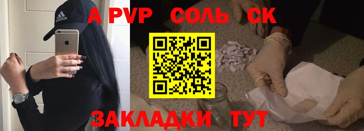 Alpha PVP  А ПВП VHQ  Вход с VPN  Богородск  APVP кристаллы 