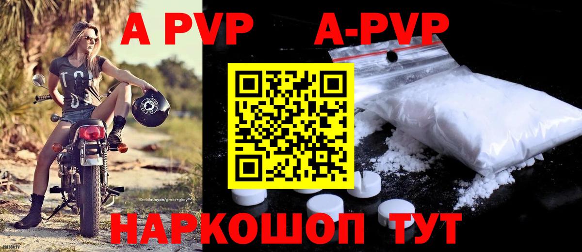 А ПВП кристаллы Богородск