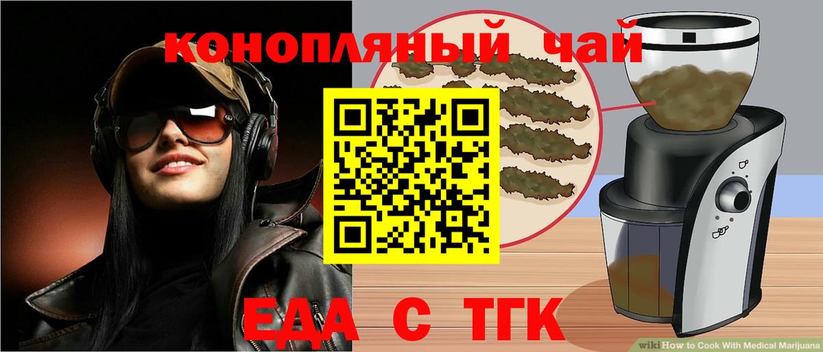 Богородск  Cannafood конопля  Вход с VPN 