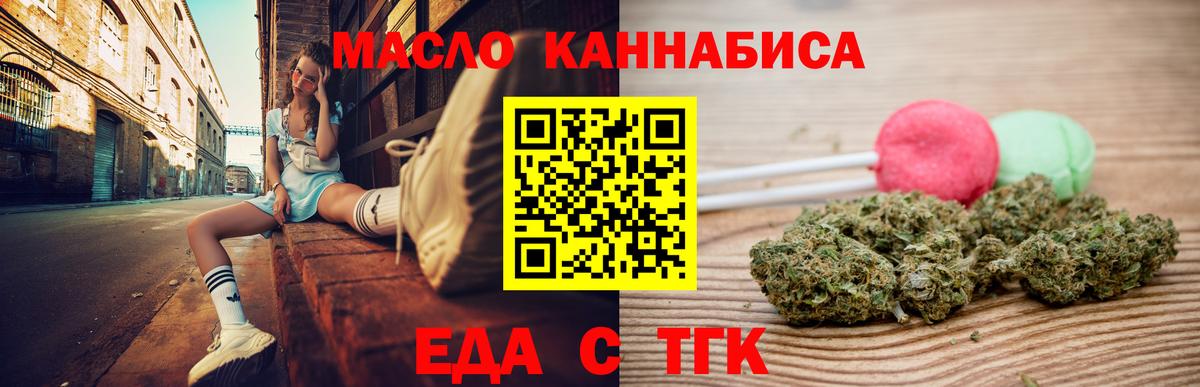 Canna-Cookies марихуана Богородск