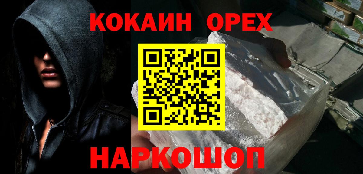  Cocaine Богородск