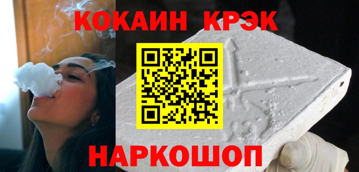 Богородск  Кокаин Columbia  Вход с VPN  COCAIN Fish Scale 