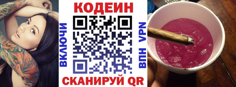 Кодеин Purple Drank  наркотики  Богородск 
