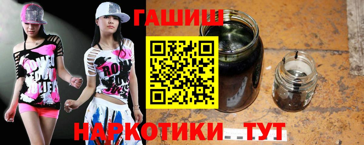 ГАШИШ hashish Богородск
