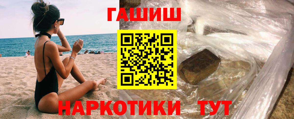 ГАШИШ гарик  Вход с VPN  Гашиш 40% ТГК  Гашиш  Богородск 