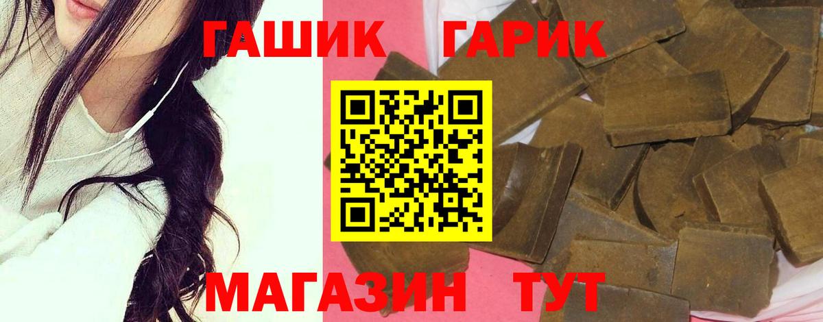 ГАШИШ убойный Богородск