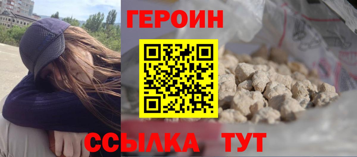 Героин герыч  Богородск 
