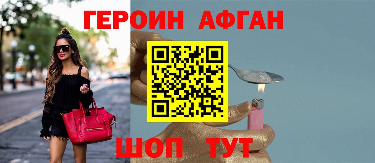 Героин гречка  Вход с VPN  Героин  Богородск 