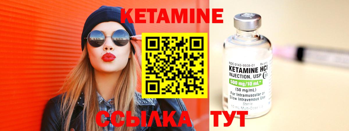 Богородск  КЕТАМИН ketamine  Вход с VPN  КЕТАМИН ketamine 