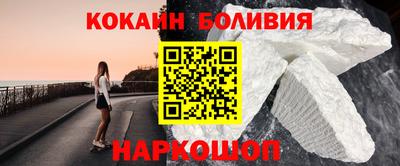 кокаин Балаково