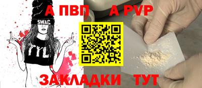 кокаин Балаково