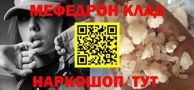 мефедрон VHQ Балашиха