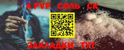 кокаин Балаково