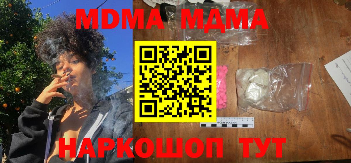 МДМА Molly Богородск