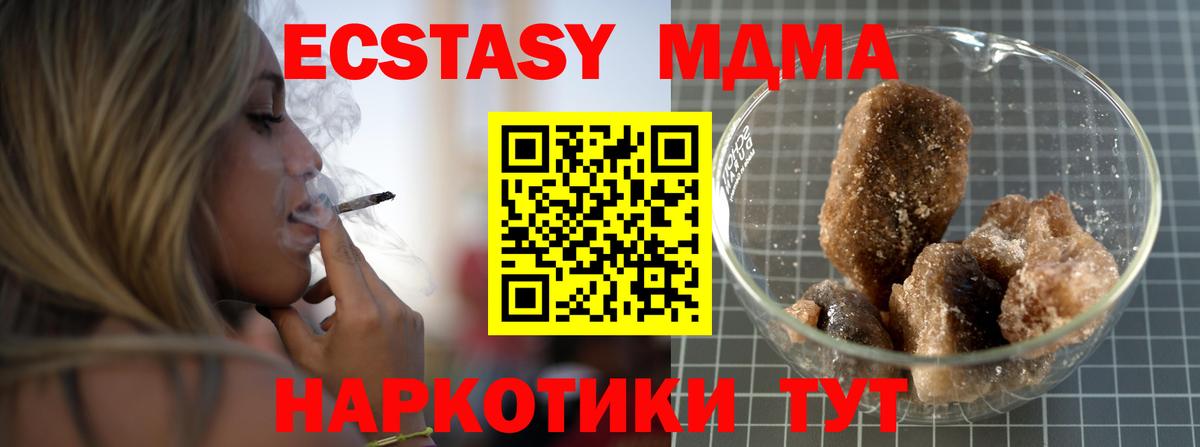 Богородск  МДМА молли  Вход с VPN 