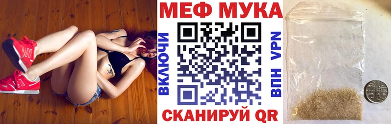 Мефедрон мука Богородск