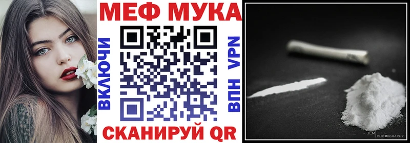 ссылка на мегу вход  Богородск  Мефедрон 4 MMC 