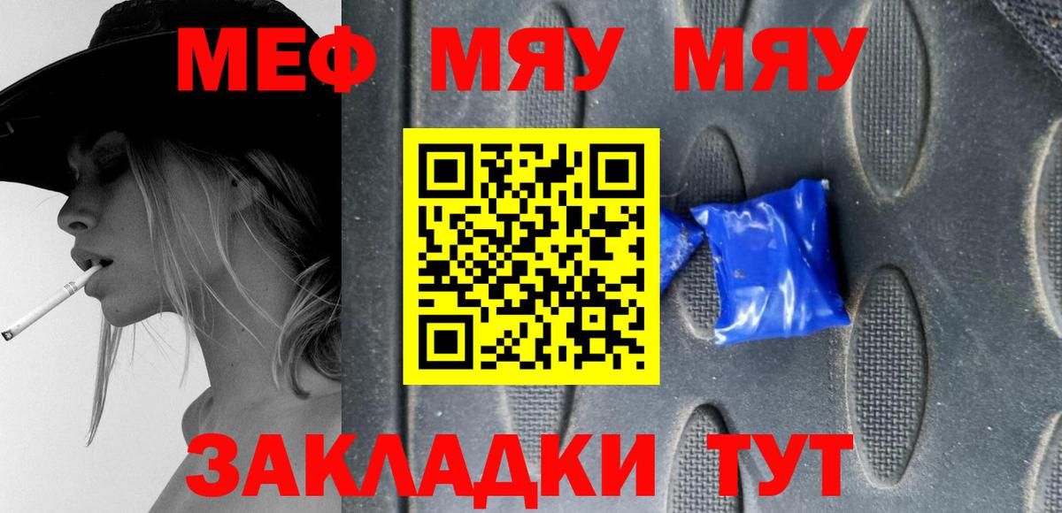 Мефедрон  Богородск  МЯУ-МЯУ mephedrone  МЕФ кристаллы 