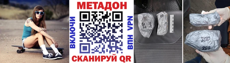 купить  сайты  Богородск  Метадон methadone 