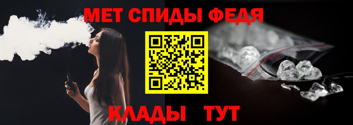 МЕТАМФЕТАМИН кристалл Богородск