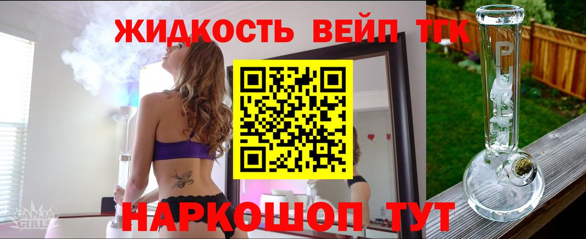 Богородск  Дистиллят ТГК THC oil  Дистиллят ТГК Wax  Вход с VPN 